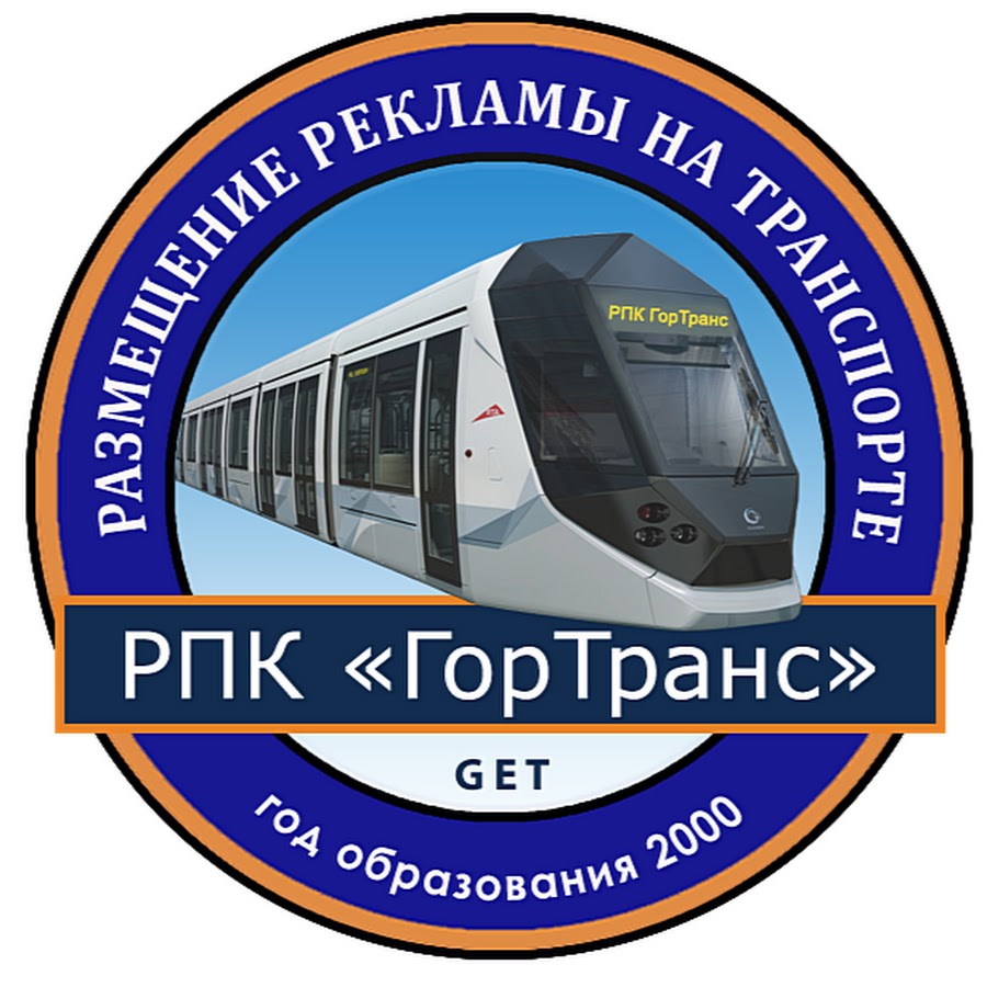 Гортранс транспортная карта