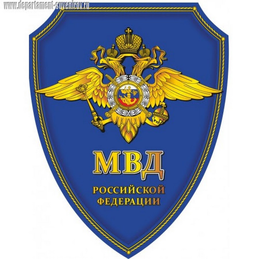 Геральдический знак мвд фото Оперативный Дежурный - YouTube