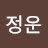 이정운