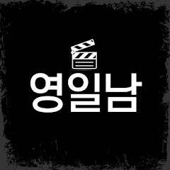 영일남CINEMA thumbnail