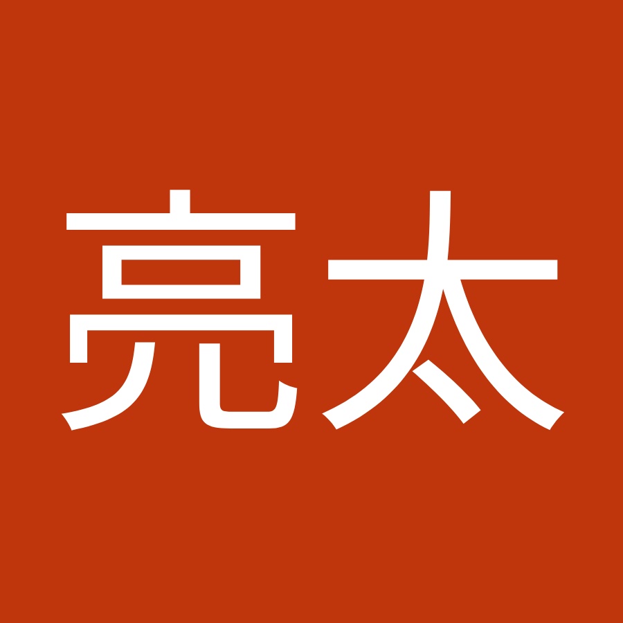 秋元亮太 Youtube