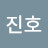 김진호