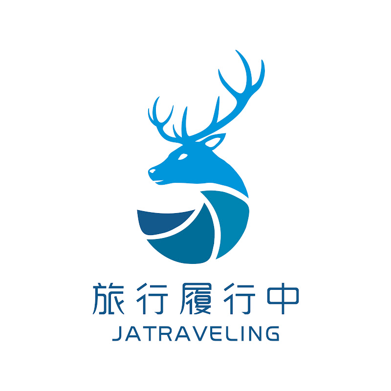 旅行履行中 - 網紅的藏寶箱 