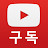 가연아빠