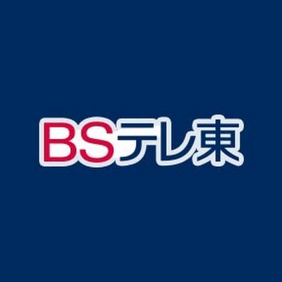 テレ東 リリ速 テレ東リリース最速情報 テレビ東京 ｂｓテレ東 7ch 公式