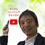 吉田こうじメンタルトレーニングチャンネル