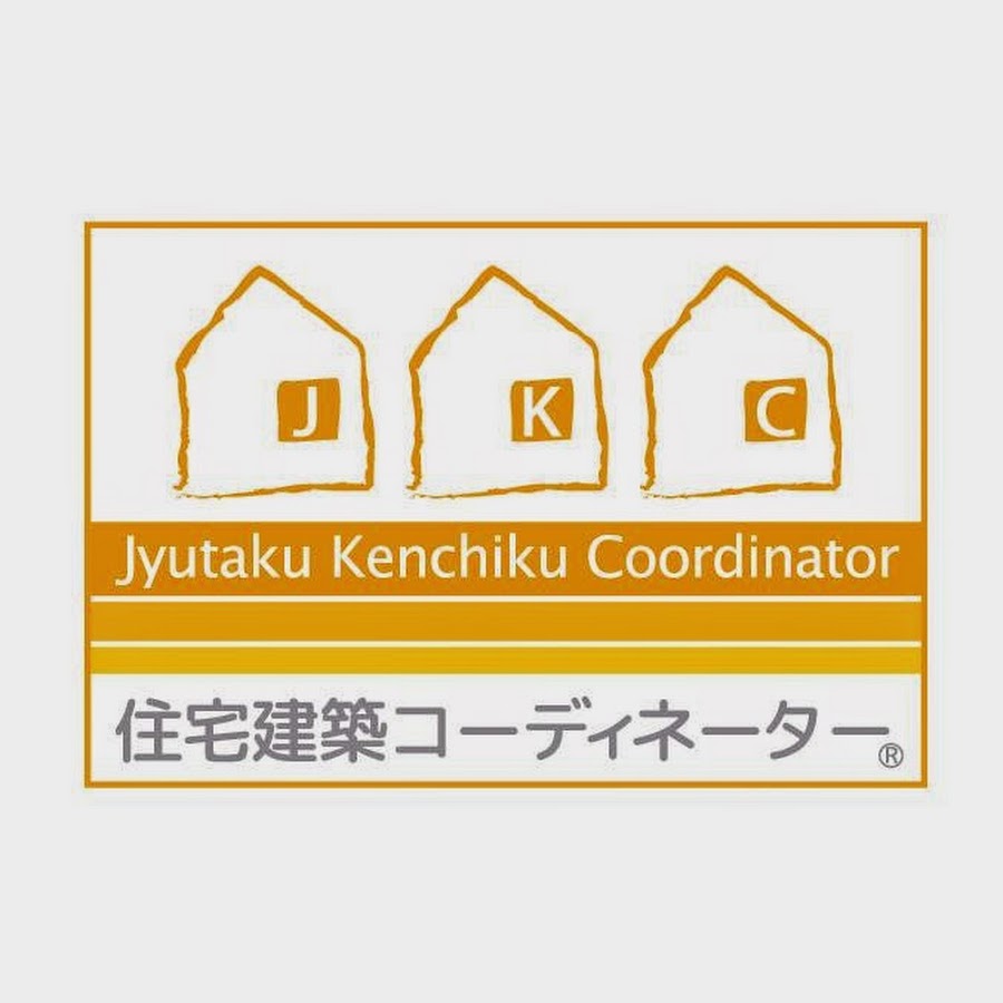 住宅建築コーディネーター協会 Youtube