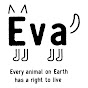 公益財団法人動物環境・福祉協会 Eva