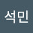 홍석민