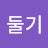 비둘기