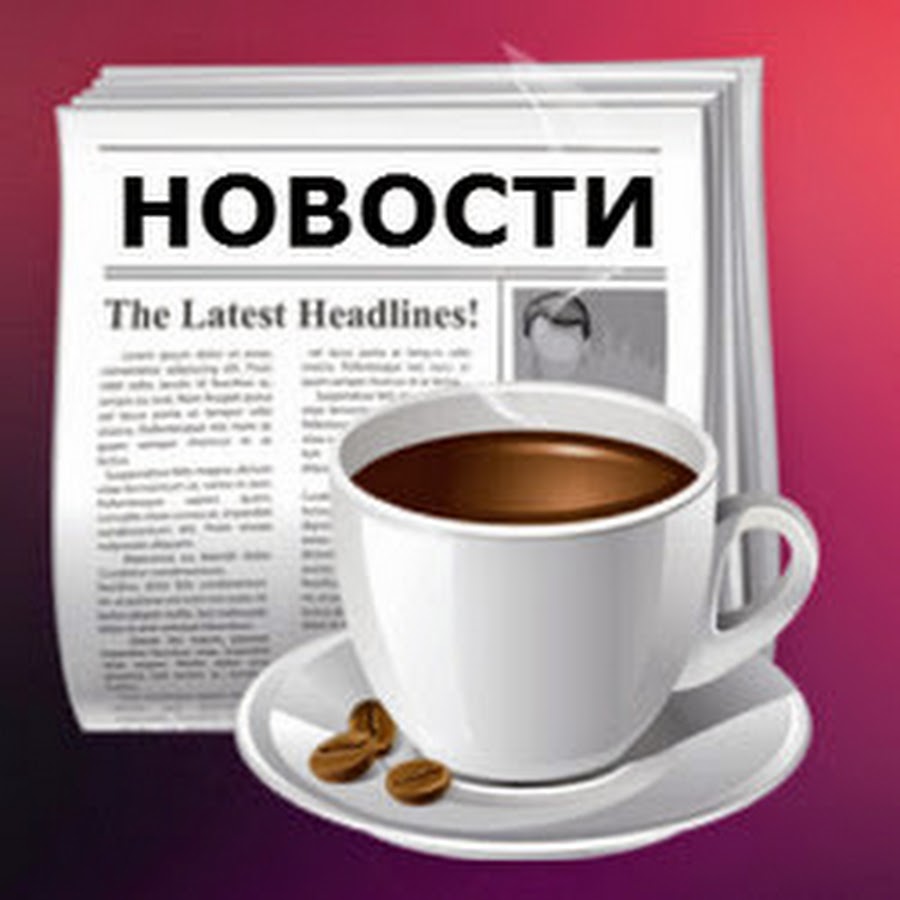 Ока инфо новости сегодня