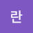 hr성