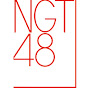 NGT48 の動画、YouTube動画。