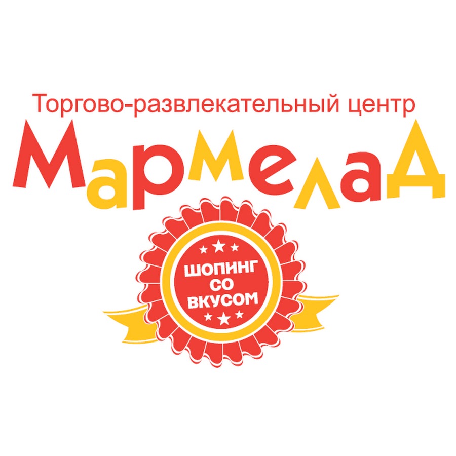 Тц Мармелад Волгоград Официальный Сайт Магазины