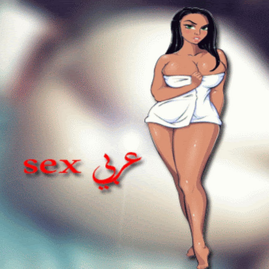 Ø±Ù‚Øµ Ø¹Ø±Ø¨ÙŠ Ø¨Ø¯ÙˆÙ† Ù…Ù„Ø§Ø¨Ø³ Youtube