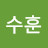 황수훈