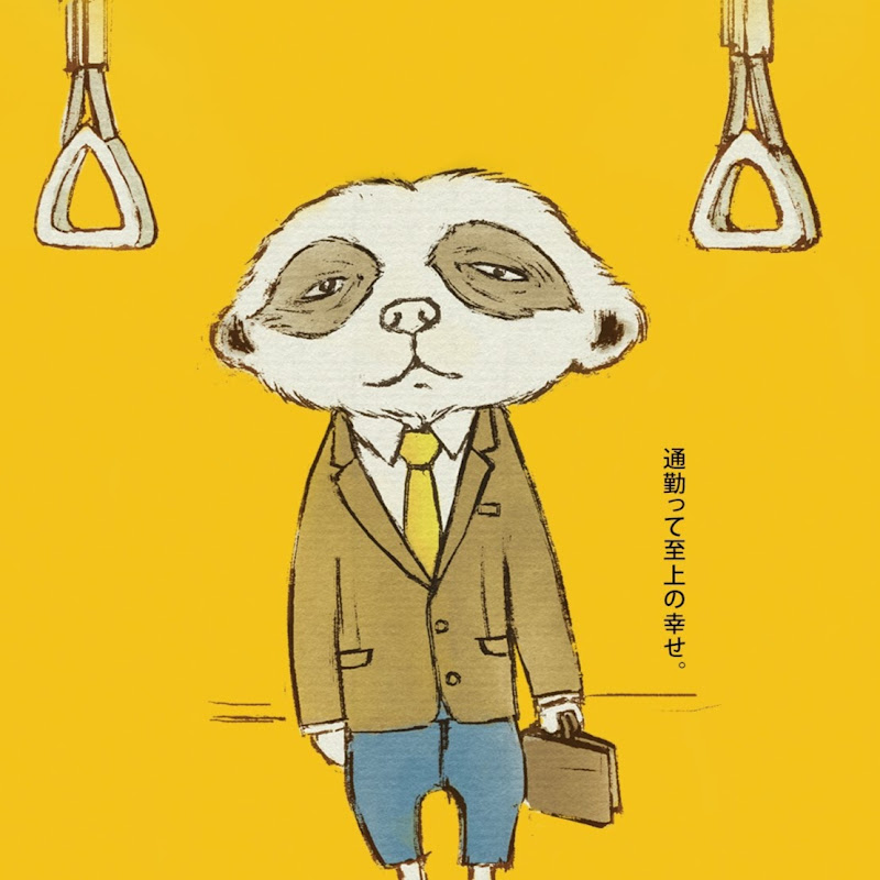 狐獴大叔-ミーアキャットおじさん - 網紅的藏寶箱 