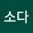 이소다