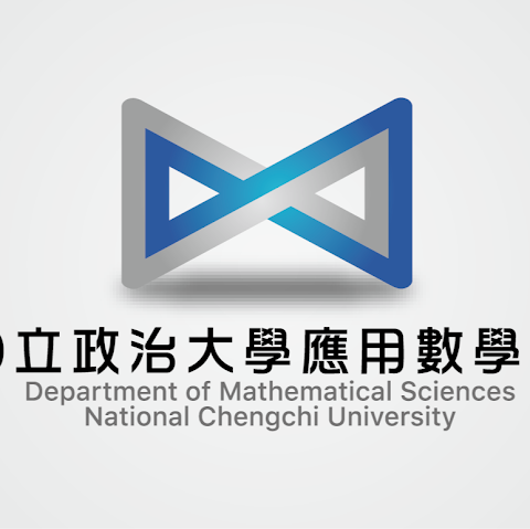 政大 應用 數學 系