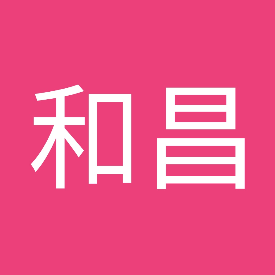 中野和昌 Youtube