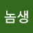 이놈생
