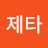 존슨제타