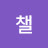 초록별