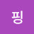 스크스크핑