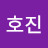 정호진