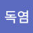 전기차사야지