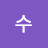 지수