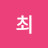 최미경아