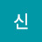 수익의신