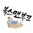 북스맨부끄