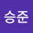 박승준