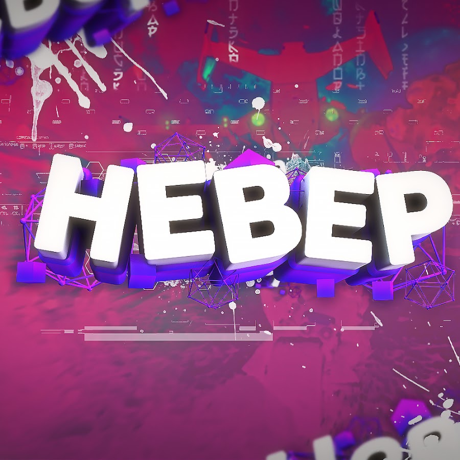 Невер лет го. Never give up. Never gone игра. Nevergone арт. Never gone игра higgs.