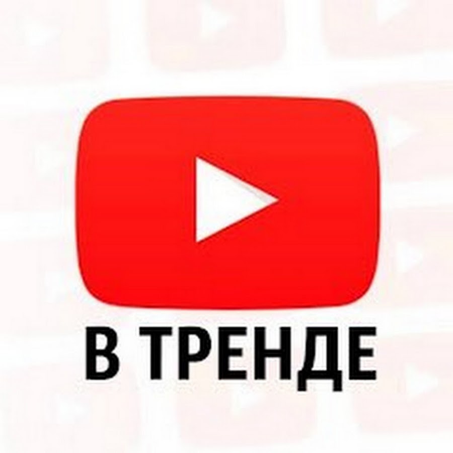 Танцуй если знаешь этот тренд 2. Тренд картинка. Тренды танцуй если знаешь этот тренд. Насколько хорошо. Accessible website.