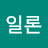 문동민