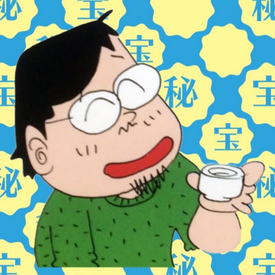 やくみつるの秘宝館 Youtube