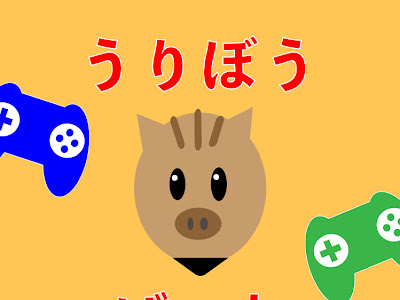 √1000以上 うりぼう 写真 174401-うりぼう 写真