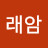 김태암