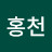 김홍천