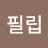 만델