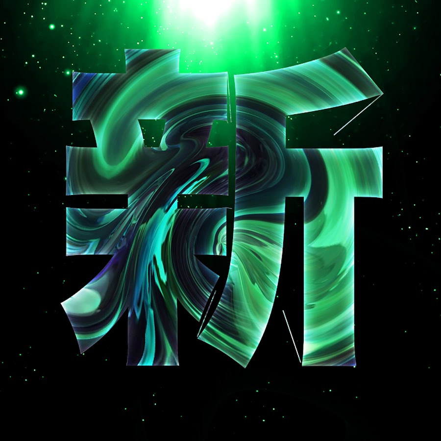 へびらいはん Youtube