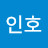 송인호
