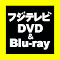 フジテレビDVD＆Blu-ray
