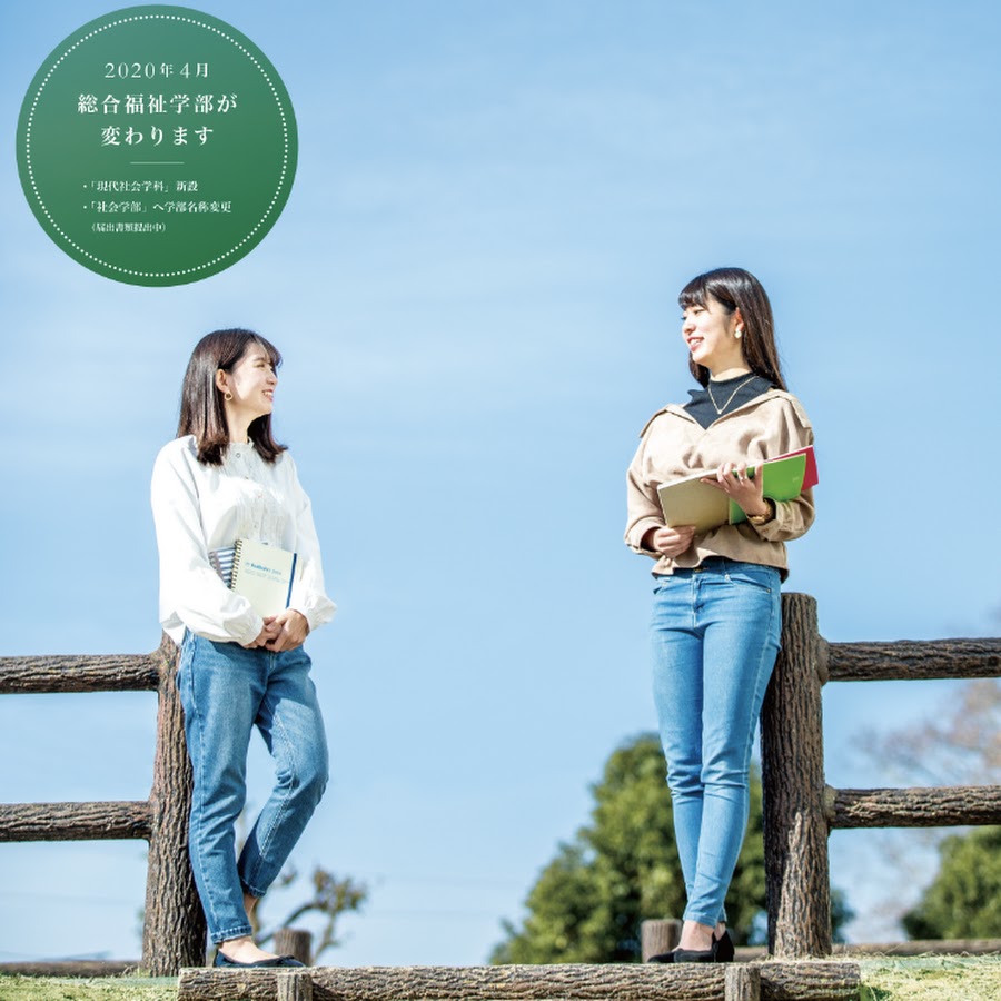 浦和大学入試広報課 Youtube