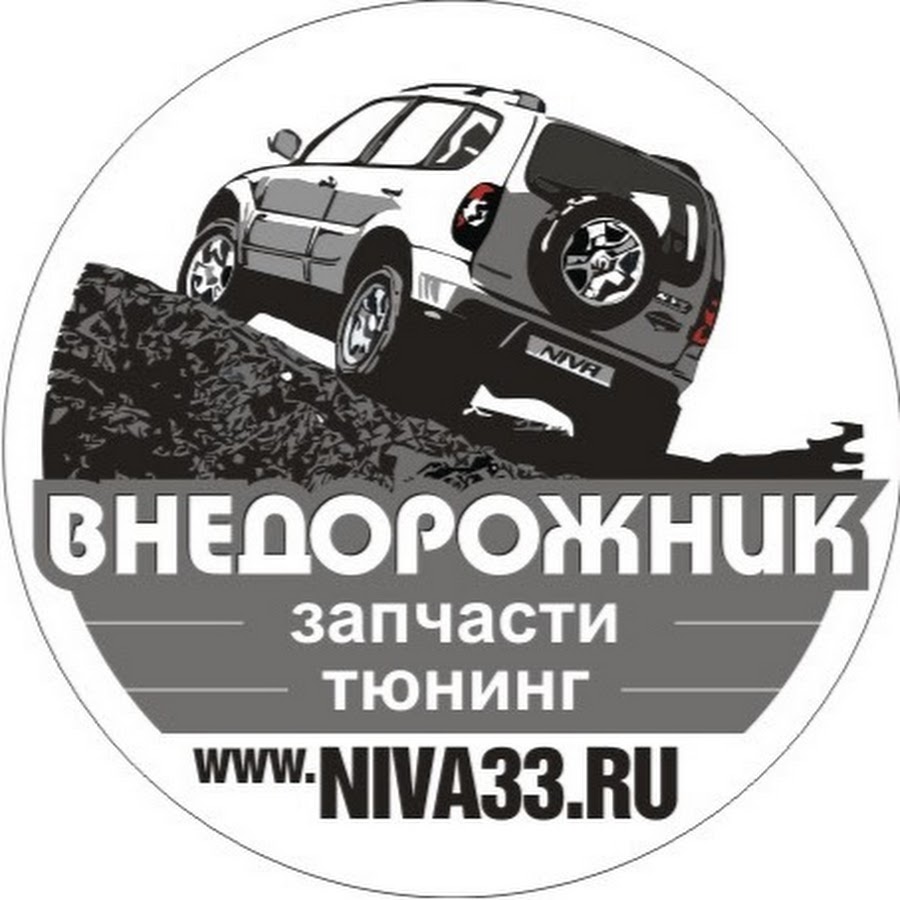 Магазин Внедорожник Владимир Официальный Сайт