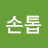 빨간손톱
