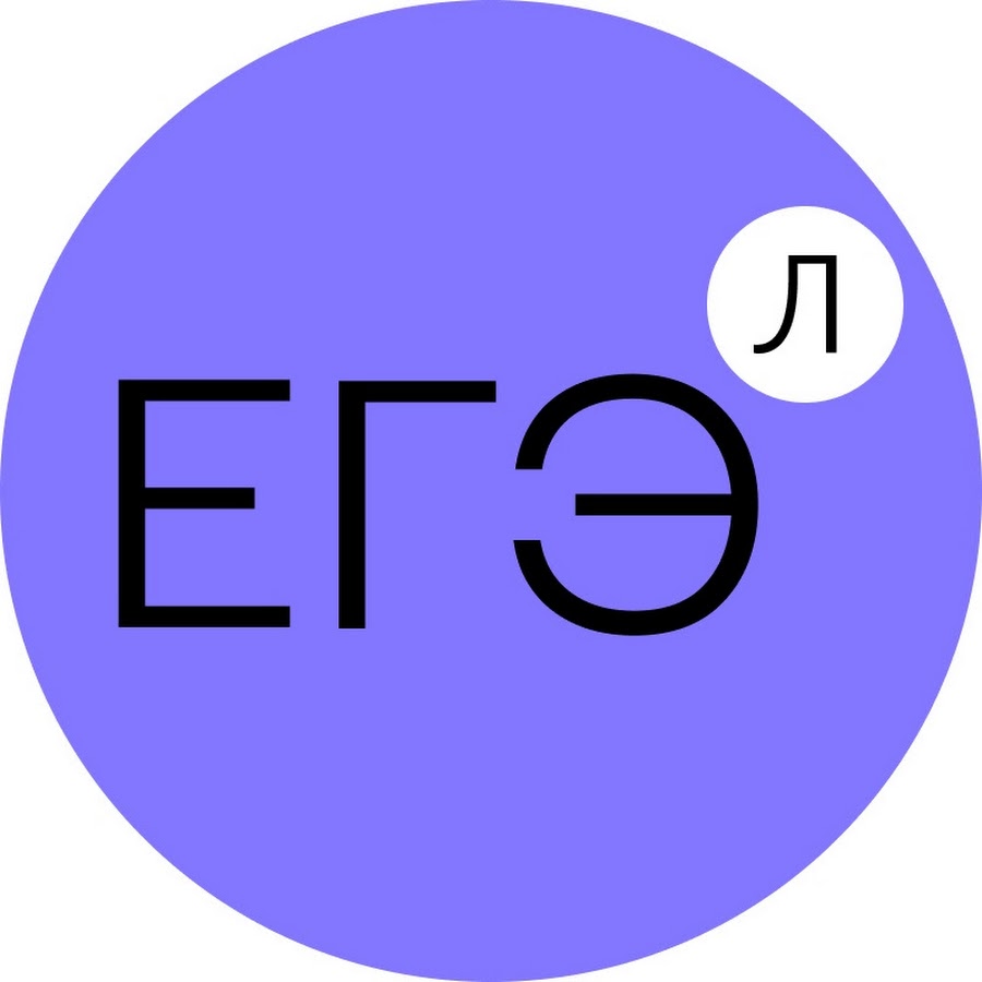 Hoo егэ. Егэ выпускники. Егэ. Егэ иконка. Экзамен егэ.